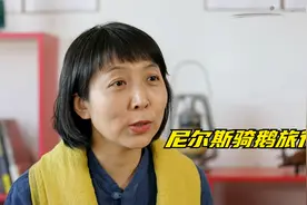《尼尔斯骑鹅旅行记》1视频封面
