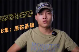 水滴轮的基本认识，左右手选择视频封面