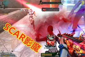 生死狙击：新传说级武器SCAR影魔！无名实况解说终极变异战视频封面