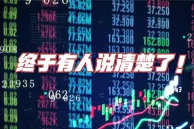 大白话：如何通俗易懂地理解A股、B股、H股、N股、S股？视频封面