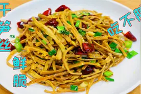 干竹笋这样烧最好吃，鲜嫩脆爽还开胃下饭，天天吃也不会腻的味道视频封面