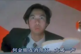 喜剧：周星驰大战断水流大师兄，解说员照念小说，这段笑疯了！视频封面