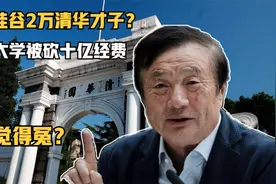 你可能不相信，美国硅谷2万清华人，芯片专家大多数是华人？视频封面