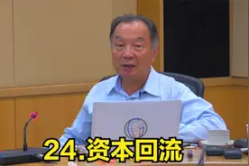 西方产业转移与资本回流  金融主导之发债与动荡视频封面