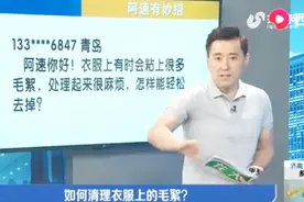 衣服粘上很多毛絮，处理起来很麻烦！如何运用海绵轻松去掉？视频封面