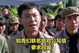 八百多万知青回不了城，到底是谁的错视频封面
