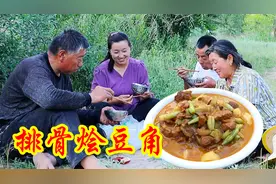 爸妈早起去干活，改艳去送了排骨烩豆角，热气腾腾的饭菜暖心暖胃视频封面