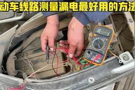 电动车如何去测量线路是否漏电？用这方法自己动手2分钟就能搞定视频封面