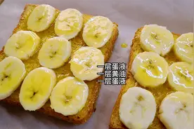 小朋友都喜欢香蕉烤吐司，简单易学 考出的来土司酥脆香蕉软糯甜视频封面