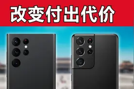 变美的代价！S22 Ultra 详细对比 S21 Ultra视频封面