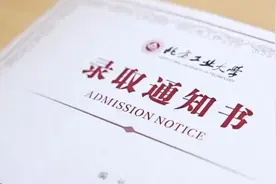 周子雨的升学圈子：欢迎加入北方工业大学大家庭视频封面