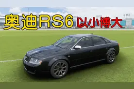 地平线5：打不过就加入，奥迪RS6挑战赛车吃鸡视频封面