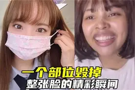 一个部位毁掉整张脸，女孩带上口罩美若天仙，摘下口罩不忍直视视频封面