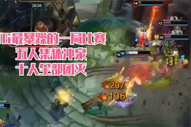 IG最暴躁的一局比赛，五人集体冲泉，十人全部团灭视频封面