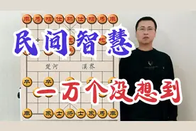 不看不知道，一看太需要！民间手抄本，惊醒梦中人，一万个没想到视频封面