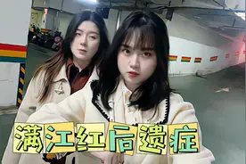 《满江红》后遗症，一键强制开机，走路生风！视频封面