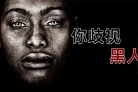 人类演化史（五）人种视频封面