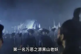 倩女幽魂三部曲八大高手排名，第一名黑山老妖。视频封面