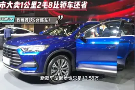 买省油SUV，我推荐这5台新车！上市就大卖，1公里2毛8比轿车还省视频封面