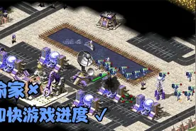 【红警2】战争与死亡：保护自由女神像，绕后偷袭苏军基地视频封面