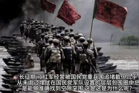 红军长征期间之所以能跳出敌人包围圈，是因为掌握了一项绝技视频封面