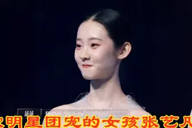 被明星团宠的女孩张艺凡，鹿晗黄子韬谜之称赞，何炅心疼默默守护视频封面