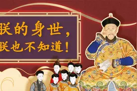 谁是清代最风光的皇太后？孝庄和慈禧都要排在她之后视频封面