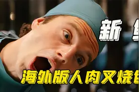 妙龄少女去超市偶遇帅气男子，结果却被男子“吃掉了”！！！视频封面