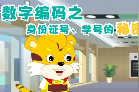 #春运 通过身份证号码竟然能破案？！是的，看看呆呆是怎么做到的视频封面