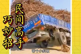 高手在民间 巧妙招简单易做用途大 省钱效率高 @西瓜视频视频封面