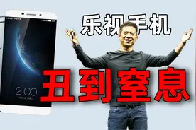 乐视手机测评，这谁用都得窒息吧？视频封面