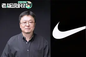 罗永浩谈“Nike”：正确念法叫“耐kee”，北京话是“耐克儿”视频封面