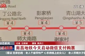 解锁地铁购票新方式：微信支付购票，让出行更方便视频封面