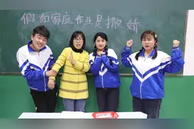 假如家庭作业是撒娇，看男同学怎样撒娇卖萌吓走老师，真有趣视频封面