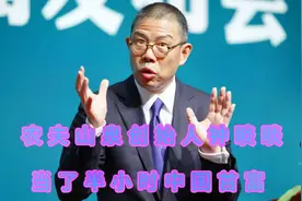 一手打造2家公司上市，还当了半小时中国首富，钟睒睒靠啥发家？视频封面