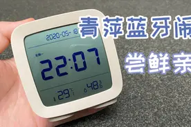 “锤”按键蓝牙闹钟：很萌很解压  整合温湿度计  联动米家变智能视频封面