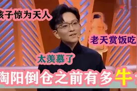 陶阳唱曲有多厉害？献唱《追韩信》，王佩瑜都拍手叫好！视频封面