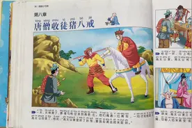 西游记第八章：唐僧收徒猪八戒视频封面