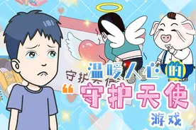 【动漫】小树的守护天使除了大牛还有谁？视频封面