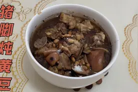 猪脚炖黄豆的正确做法，软烂脱骨无腥味，入口即化，上桌即被抢光视频封面