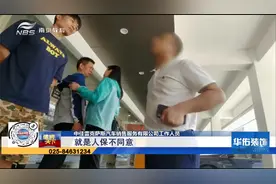 买的车险 理赔为何这么难？南京谭先生的遭遇挺闹心视频封面