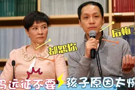 58岁冯远征为何至今不要孩子？妻子梁丹妮说出真相！太令人惋惜了视频封面