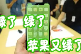 苹果始料未及，iPhone11惊现绿屏门！背后的原因到底是什么？