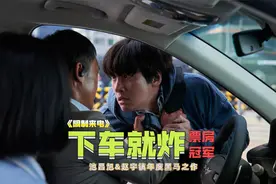 没什么是韩国不敢拍的！2021韩影票房冠军，车里塞炸弹炸银行主任视频封面