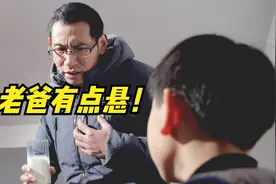 老爸这犯错力也是无敌了！吃了菠菜就喝牛奶，这样的危险都不知道视频封面