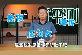 每天狂掉发？四个习惯，助你养成不易脱发体质！视频封面