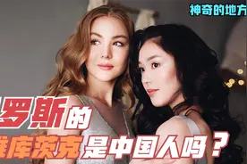 俄罗斯的雅库茨克到底是不是中国人？视频封面