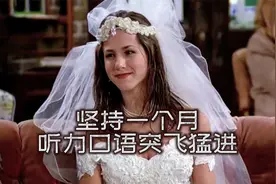 如何听懂外国人正常语速讲话，看完秒懂视频封面