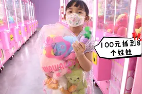 抓娃娃还有隐藏小秘诀?6岁女儿不按常理出牌,居然一抓一个准!佩服视频封面
