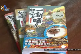 【1818黄金眼】《如果历史是一群喵》，其中三本没金边？视频封面